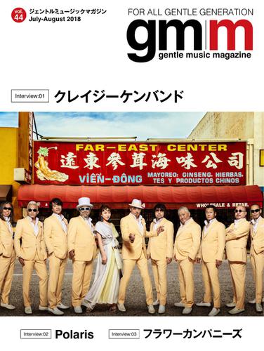 Gentle music magazine（ジェントルミュージックマガジン） (Vol.44)