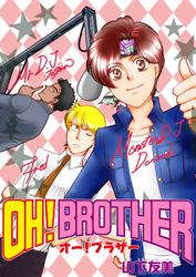 OH! BROTHER(2)