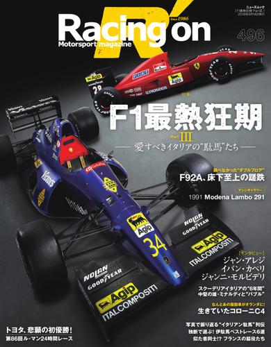 Racing on(レーシングオン) (No.496)