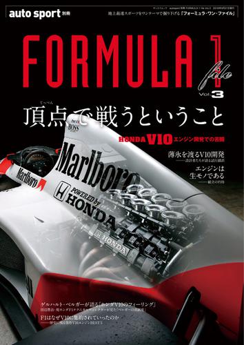 AUTO SPORT（オートスポーツ） 臨時増刊 (FORMULA 1 file vol.3)