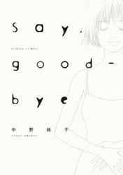 Say，good-bye 分冊版 7