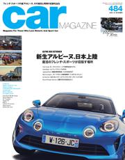 CAR MAGAZINE（カー・マガジン） (No.484)