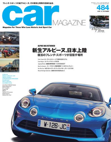 Car Magazine カー マガジン No 484 ネコ パブリッシング ネコ パブリッシング ソニーの電子書籍ストア Reader Store