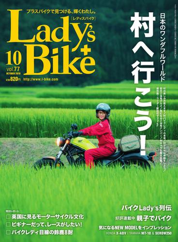 L+bike（レディスバイク） (No.77)