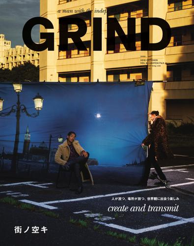 GRIND（グラインド） (86号)