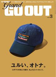GO OUT特別編集 (GRAND GO OUT Vol.3)