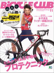 BiCYCLE CLUB(バイシクルクラブ) (2018年11月号)