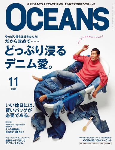 OCEANS(オーシャンズ） (2018年11月号)