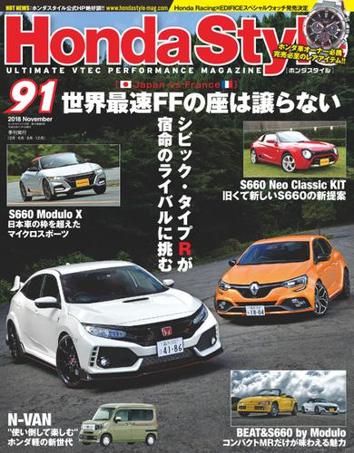Honda Style（ホンダスタイル） (No.91)