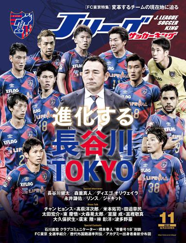jリーグサッカーキング18年11月号 jリーグサッカーキング編集部 jリーグサッカーキング ソニーの電子書籍ストア Reader Store jリーグサッカーキング18年11月号 jリーグサッカーキング編集部 jリーグサッカーキング ソニーの電子書籍ストア Reader Store