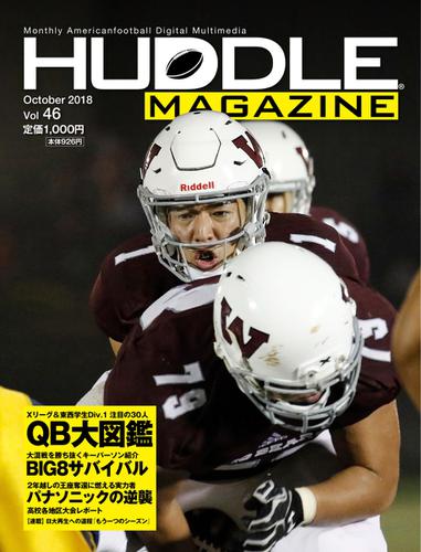 HUDDLE magazine（ハドルマガジン）  (2018年10月号)