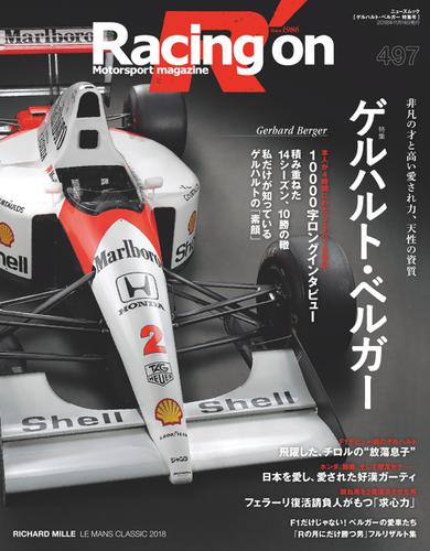 Racing on(レーシングオン) (No.497)