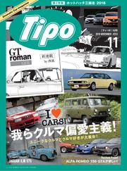 Tipo（ティーポ） (No.353)