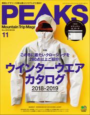 PEAKS（ピークス） (2018年11月号)
