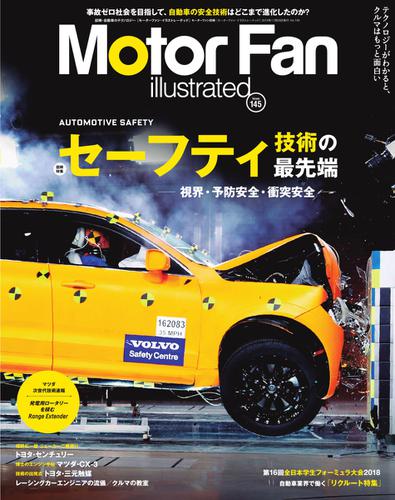 Motor Fan illustrated（モーターファン・イラストレーテッド） (Vol.145)