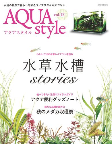 Aqua Style（アクアスタイル） (Vol.12)
