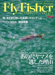 FLY FISHER（フライフィッシャー） (2018年12月号)