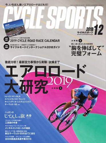 CYCLE SPORTS（サイクルスポーツ） (2018年12月号)