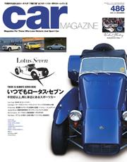 CAR MAGAZINE（カー・マガジン） (No.486)
