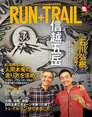 RUN＋TRAIL (ランプラストレイル)  (Vol.33)