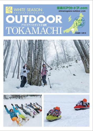 OUTDOOR TOKAMACHI（冬）