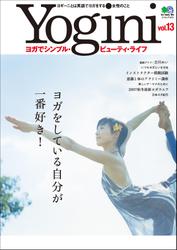 Yogini（ヨギーニ） (Vol.13)