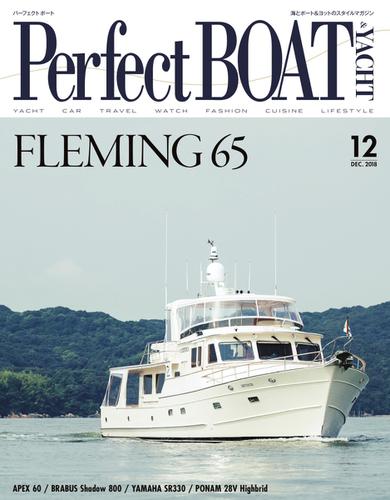 Perfect BOAT（パーフェクトボート）  (2018年12月号)