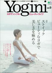Yogini（ヨギーニ） (Vol.9)