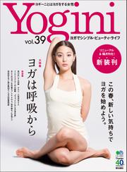 Yogini（ヨギーニ） (Vol.39)
