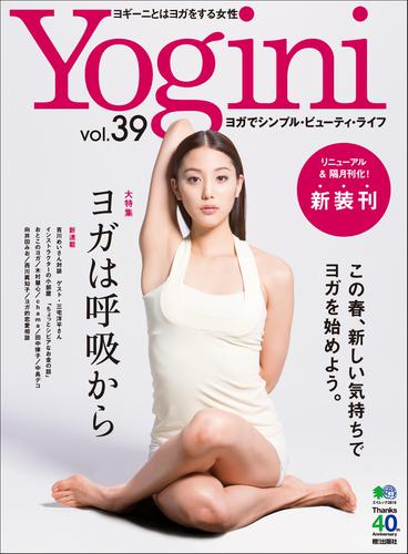 Yogini（ヨギーニ） (Vol.39)