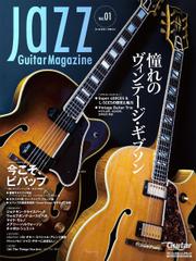 Jazz Guitar Magazine Vol.1