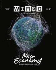 WIRED（ワイアード） (Vol.31)
