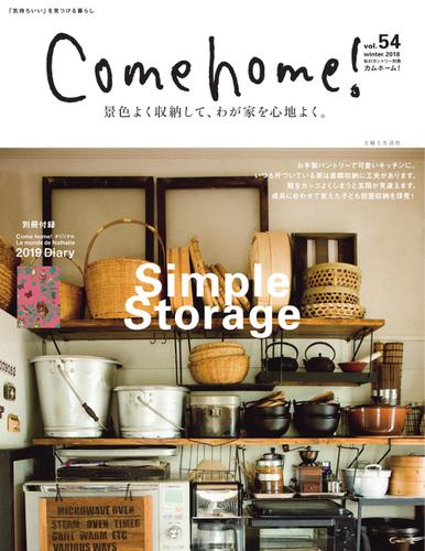 Come home!（カムホーム） (vol.54)