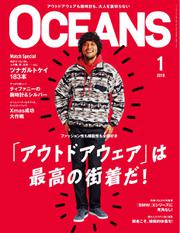 OCEANS(オーシャンズ） (2019年1月号)