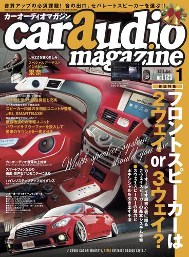 car audio magazine　2019年1月号 vol.125