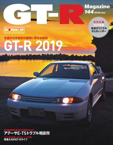 GT-R Magazine（GTRマガジン） (2019年1月号)