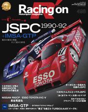 Racing on(レーシングオン) (No.498)