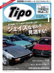 Tipo（ティーポ） (No.355)