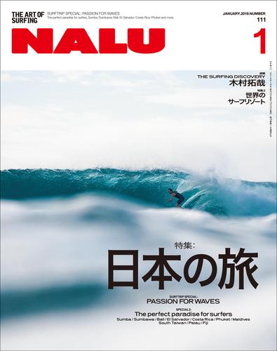NALU（ナルー） (No.111)