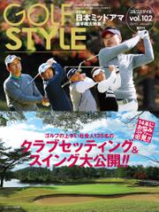 Golf Style(ゴルフスタイル) 2019年 1月号