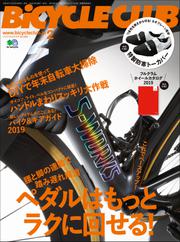 BiCYCLE CLUB(バイシクルクラブ) (2019年2月号)