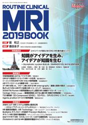 ROUTINE CLINICAL MRI (2019 BOOK)