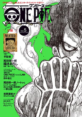 One Piece Magazine Vol 5 尾田栄一郎 ジャンプコミックスdigital ソニーの電子書籍ストア Reader Store