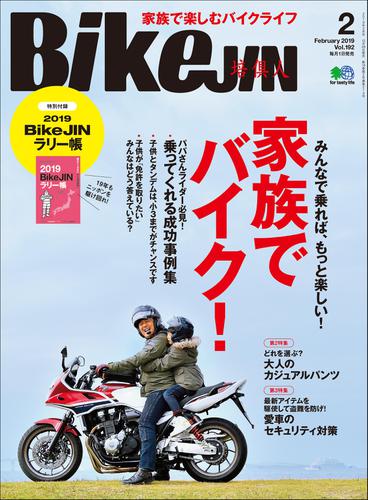 BikeJIN/培倶人 2019年2月号 Vol.192