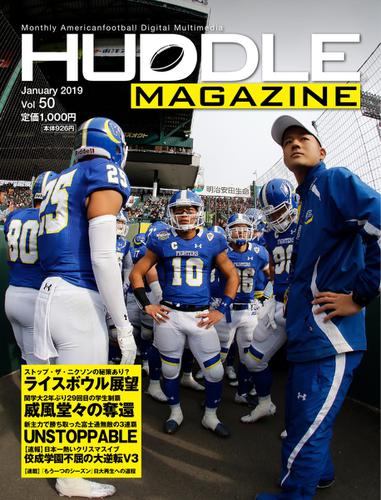 HUDDLE magazine（ハドルマガジン）  (2019年1月号)