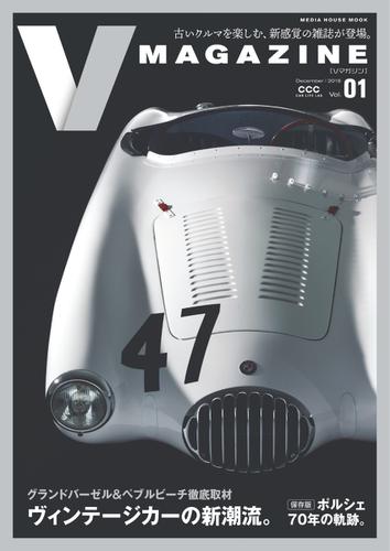 V MAGAZINE（ブイマガジン） (vol.01 「ヴィンテージカーの新潮流。」  (メディアハウスムック))