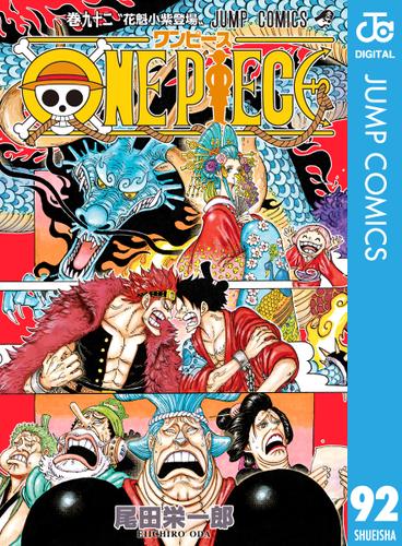 One Piece モノクロ版 92 尾田栄一郎 週刊少年ジャンプ ソニーの電子書籍ストア Reader Store