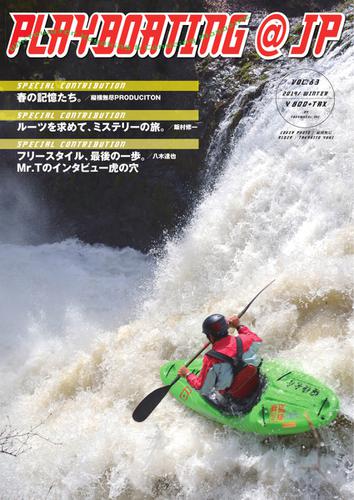 playboating@jp (プレイボーティング・アット・ジェイピー) (Vol.63)