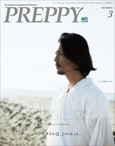 PREPPY（プレッピー） (2019年3月号)