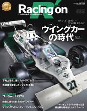 Racing on(レーシングオン) (No.499)